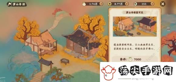 桃源深处有人家萝山寺攻略