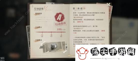 重返未来1999以盗制盗第三关怎么过