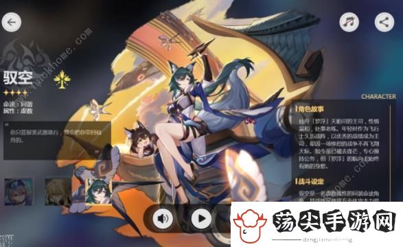 崩坏星穹铁道零氪50