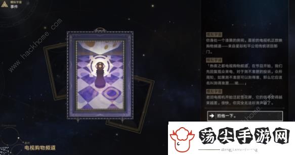 崩坏星穹铁道电视购物频道事件选哪个