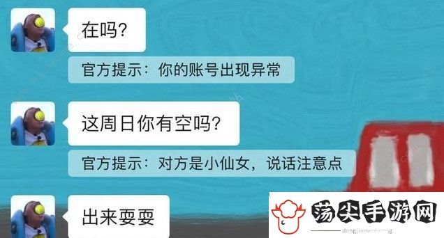 微信拍一拍创意后缀大全