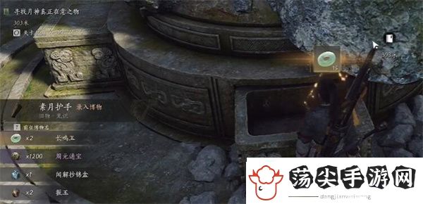 燕云十六声雕像地下石匣礼物怎么获取