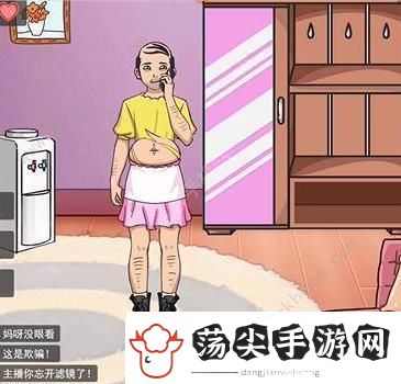 汉字找茬王滤镜名媛怎么过