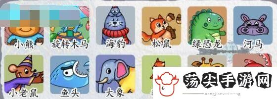 汉字达人动物乐园找出十二个小动物通关攻略