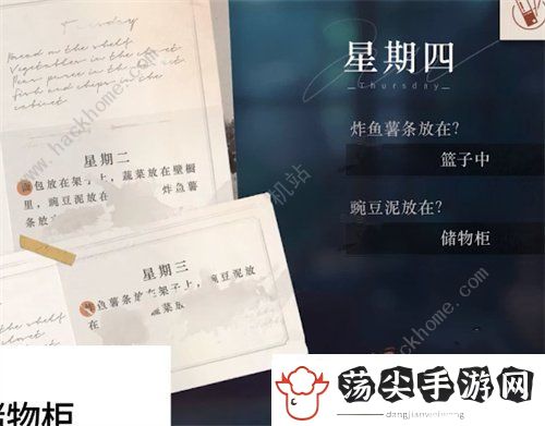 重返未来1999解谜答案大全