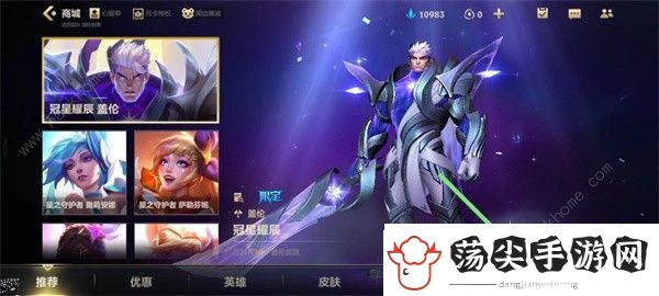 英雄联盟手游银色星尘怎么获得