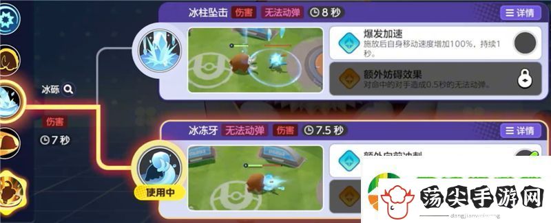 宝可梦大集结象牙猪打法是什么