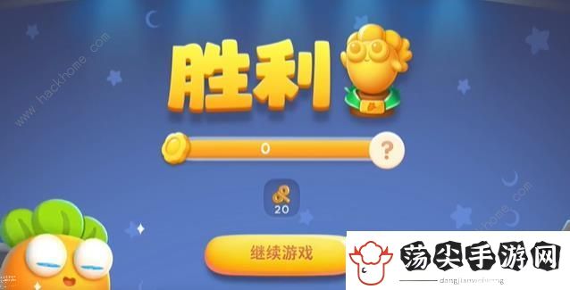 保卫萝卜4玩具大冒险发条怎么得