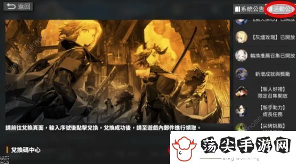 白夜极光礼包码大全2023