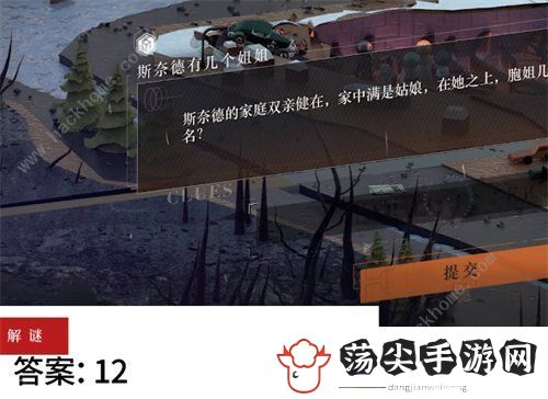 重返未来1999解谜答案大全