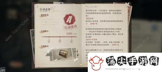 重返未来1999以盗制盗第四关攻略