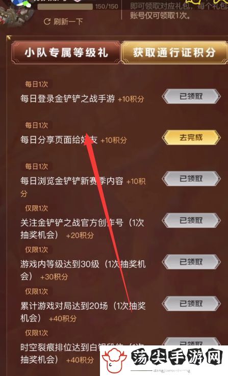金铲铲之战爆爆要花多少钱-攻略教你节奏