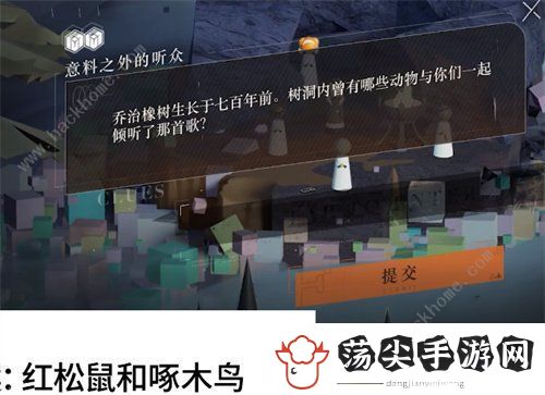 重返未来1999解谜答案大全