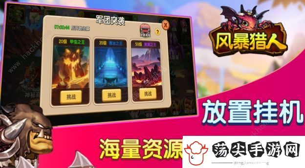 风暴猎人手游攻略大全