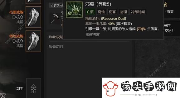暗黑破坏神4血雾爆炸怎么触发