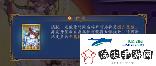 聊斋搜灵录异灵怎么升星