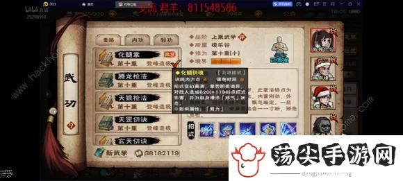 烟雨江湖化髓掌强度怎么样