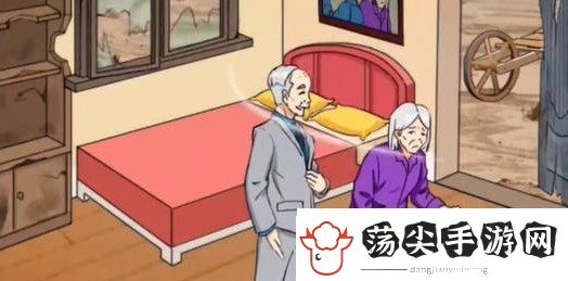 汉字找茬王挽回老伴怎么过汉字找茬王挽回老伴答案攻略