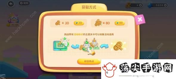 保卫萝卜4玩具大冒险发条怎么得