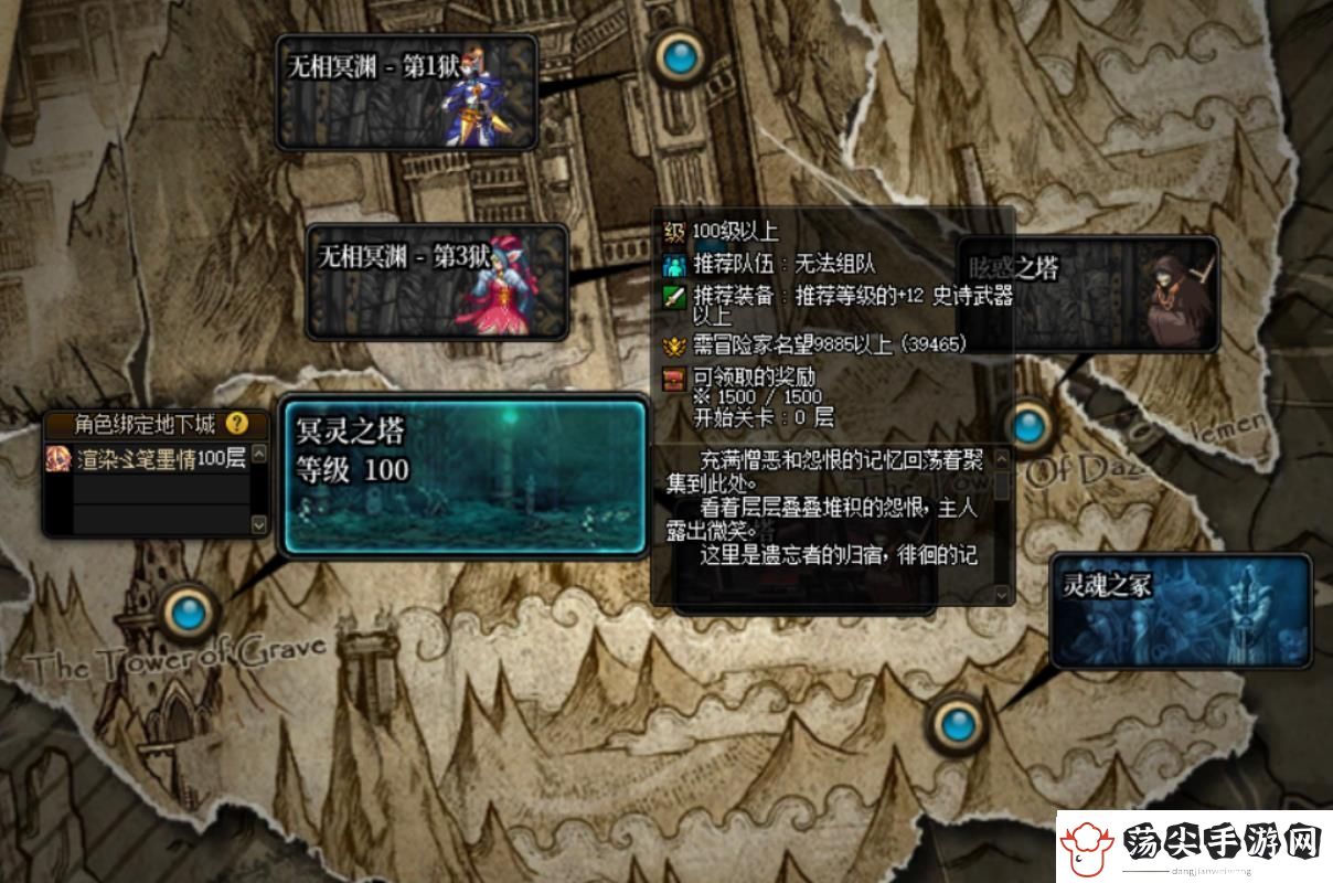 地下城与勇士绿水鬼光环怎么获得