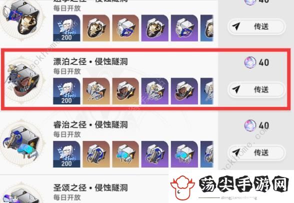 崩坏星穹铁道零氪50