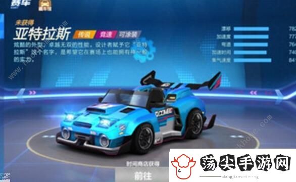 跑跑卡丁车手游车辆排行榜2020