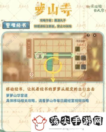桃源深处有人家萝山寺攻略