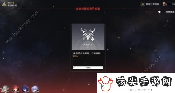 崩坏星穹铁道电视购物频道事件选哪个