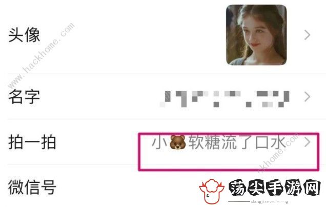 微信拍一拍创意后缀大全