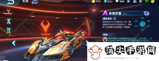 QQ飞车手游极夜幽冥特性是什么