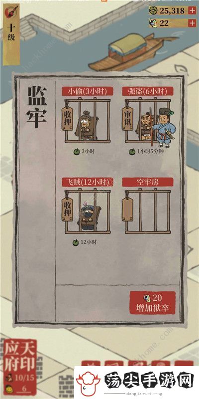 江南百景图怎么抓盗贼