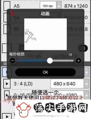 爱笔思画x怎么做动画