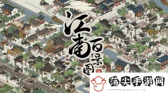 江南百景图秦淮河畔攻略