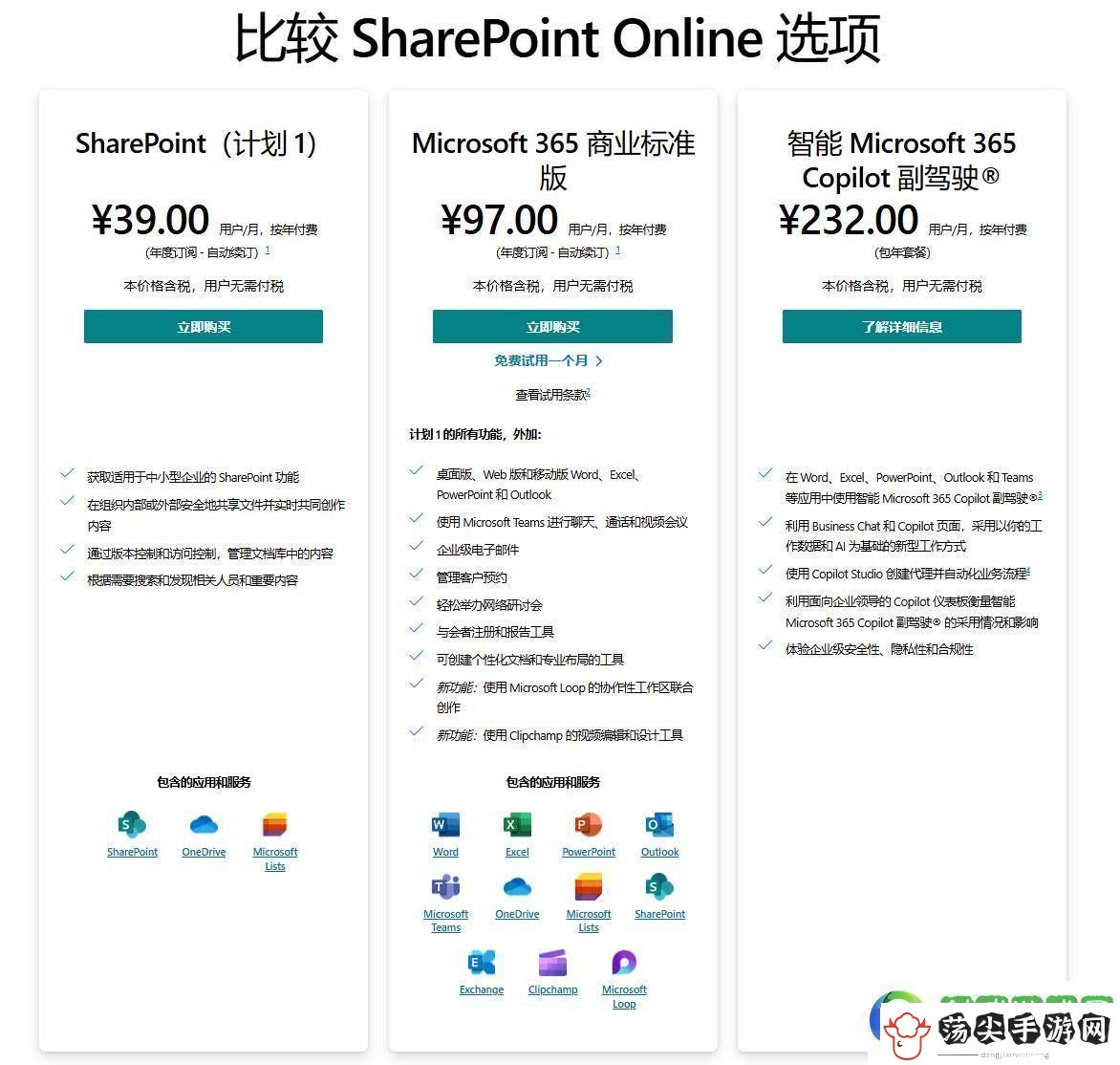 微软本地服务器产品涨价
