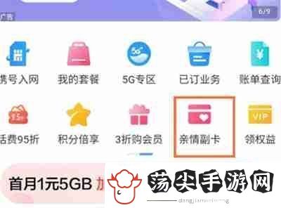 中国移动怎么添加亲情号