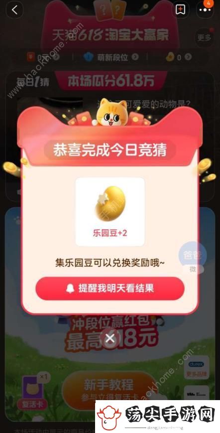 天猫618淘宝大赢家答案大全2023
