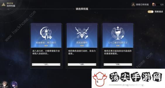 崩坏星穹铁道电视购物频道事件选哪个