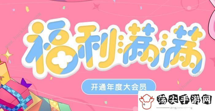 公主连结大会员礼包在哪领