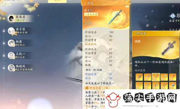 射雕前期金装怎么获得