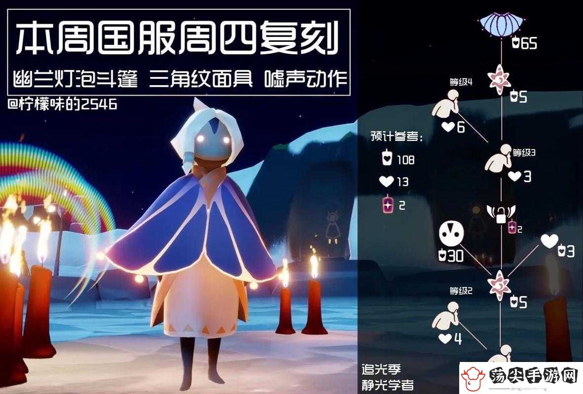 光遇灯泡斗篷真的有双版本吗