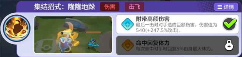 宝可梦大集结象牙猪打法是什么