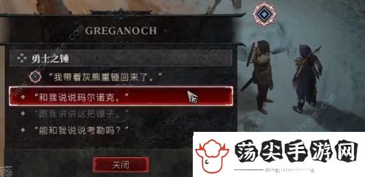 暗黑破坏神4勇士之锤任务怎么做
