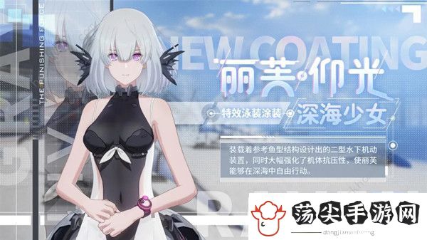 战双帕弥什7月9日更新公告