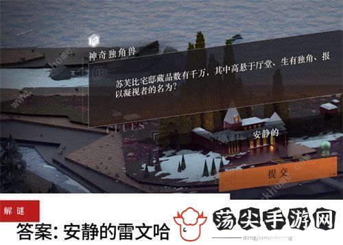 重返未来1999解谜答案大全