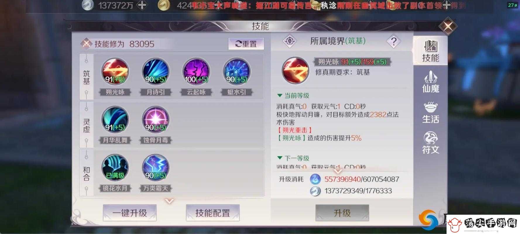 零氪党必看！望月剑仙流派入门到精通保姆级攻略