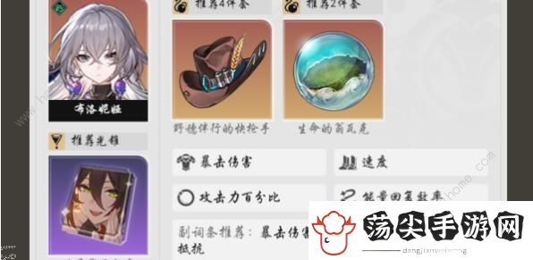 崩坏星穹铁道鸭鸭高速流怎么搭配阵容