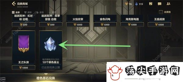 英雄联盟手游银色星尘怎么获得
