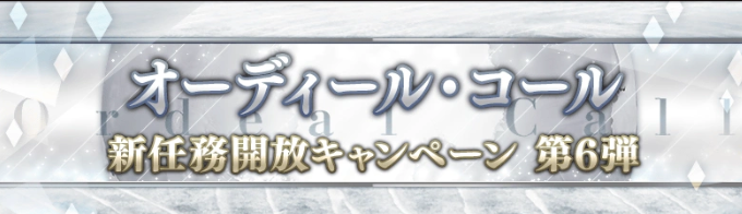 fgo国服25年4月活动有哪些