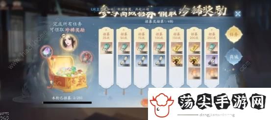 新仙剑奇侠传之挥剑问情屯什么好