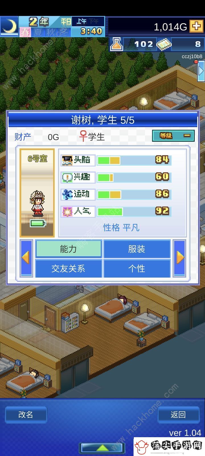 住宅梦物语怎么刷初始